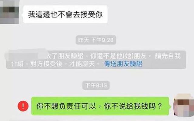 拉黑你又移出男人不理你,男人拉黑你.又移出你是什么意思