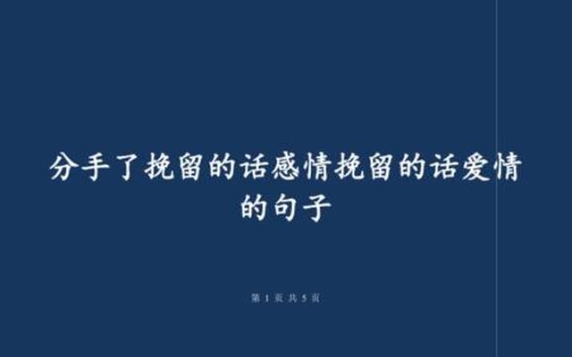 承认错误挽回感情的句子