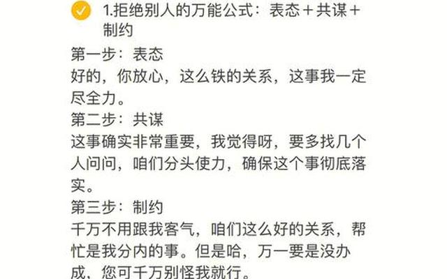 拒绝相亲对象的高情商句子_高情商拒绝相亲对象男