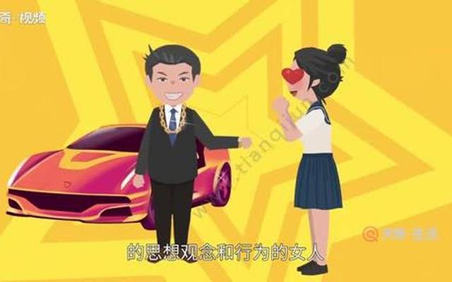 拜金女是什么意思啊