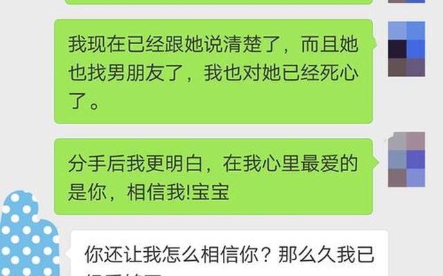 拉黑你的男人还有必要挽回吗