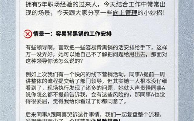 拒绝领导的安排会有什么后果