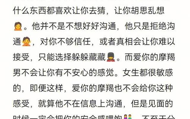 一个问题试探摩羯男是否爱你