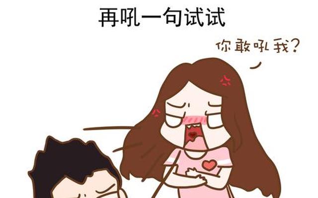 无理取闹和男朋友吵架了怎么办(自己无理取闹怎么向男朋友道歉)