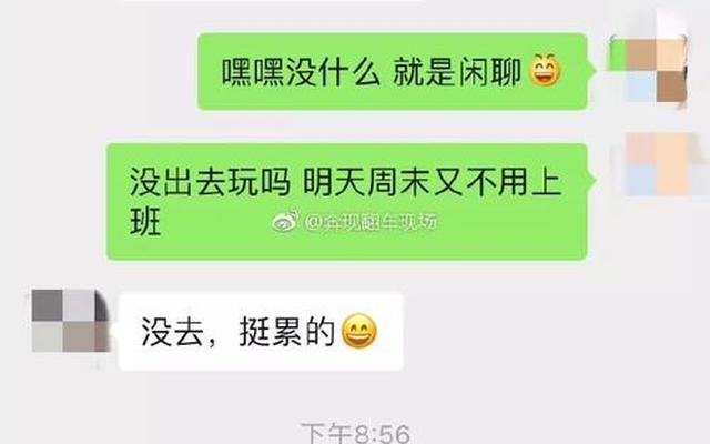 早上醒来怎么和女朋友聊天