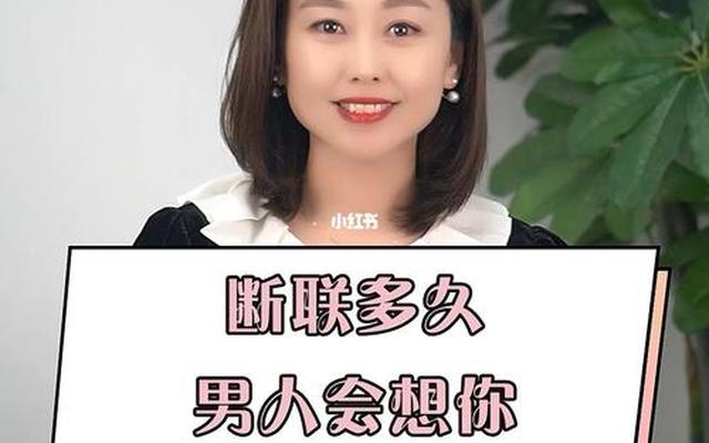 暧昧期断联后怎么再次联系、暧昧男生断联后忽然联系