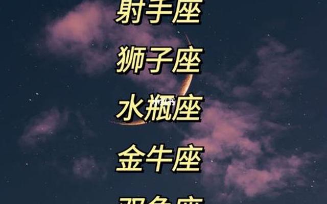 最容易出轨星座排行(女生最容易出轨的星座排名)