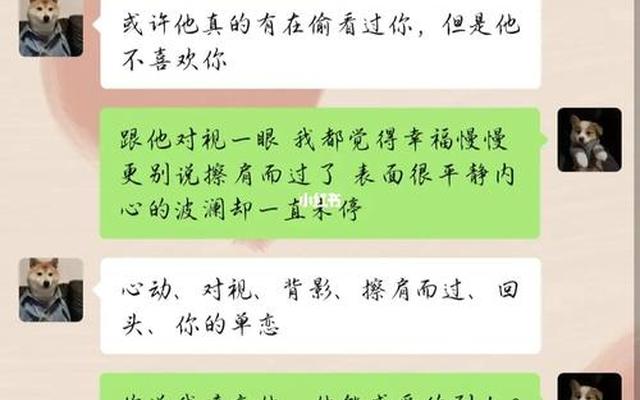 暗恋对方他能感觉到吗?男生见到暗恋女生反应