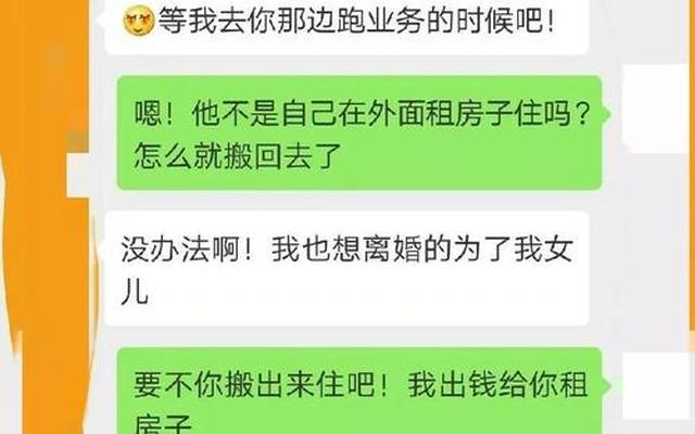 老婆出轨了用什么方法可以查出来