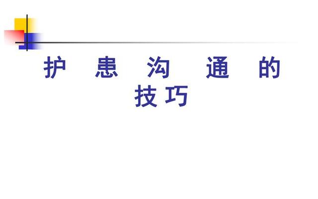 沟通的重要性及意义感想、沟通的必要性和重要性