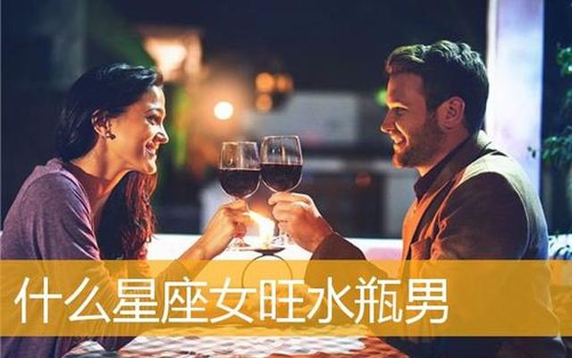 水瓶暗恋你的10种表现