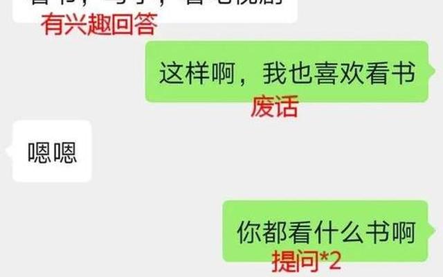 没有话题跟女生聊天怎么办