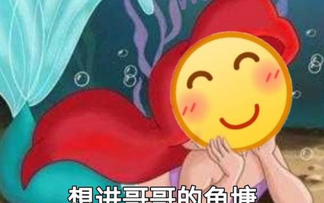 养鱼塘的女生什么心理