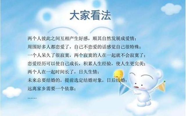 爱情观是指什么意思,家庭观念是指什么意思