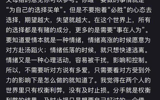 父母不同意的爱情该坚持吗知乎(双方父母不同意的爱情该坚持吗)