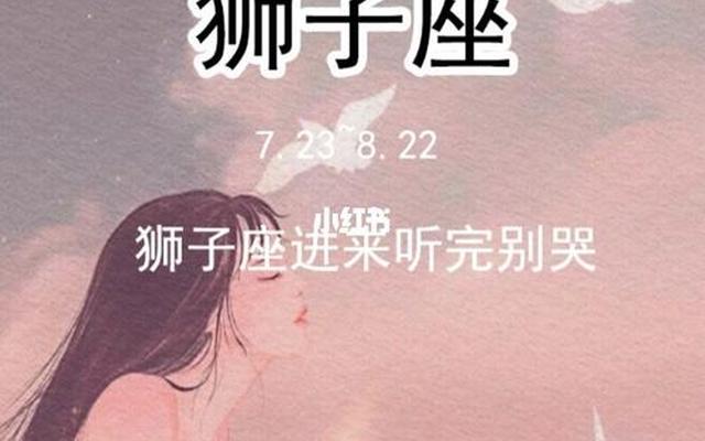 狮子座对待异性和女朋友的区别(狮子女对异性都很好吗)