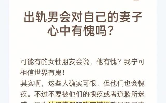 男人一旦对你感到愧疚是什么样的(男人一旦对你感到愧疚有什么表现)