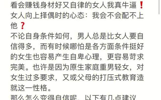 用男人的思维和男人谈恋爱百度云、用男人的思维和男人谈恋爱pdf百度云