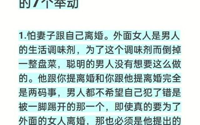 男人什么年龄最怕离婚(男人到什么年龄最怕离婚)