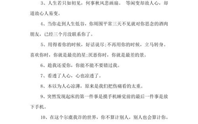 男人不爱一个人的表现说说句子