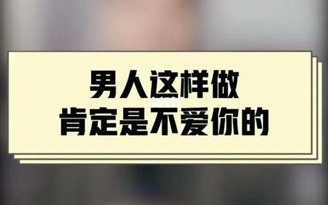 男人不爱自己了怎么办