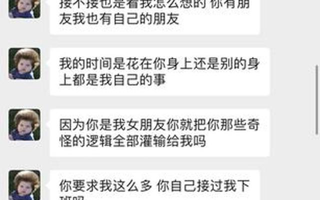 男人被拉黑后的反应