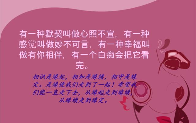 男女之间的默契指什么