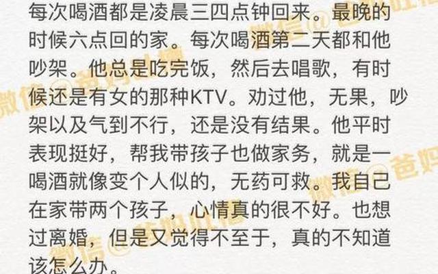 男朋友喝酒屡教不改怎么办(男朋友经常喝酒,改不了怎么办)