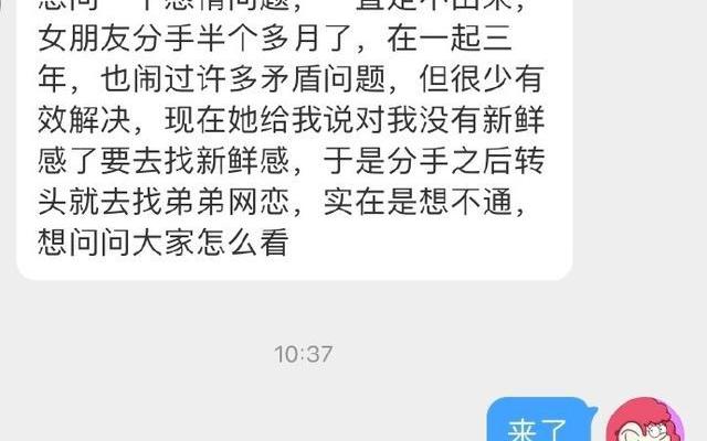 男朋友对我没有新鲜感了怎么办