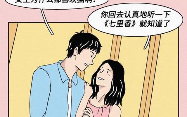 男生在女生心里加分现象、女生眼中男生的加分项