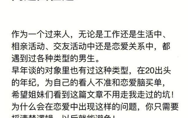 为什么现在男生都不想谈恋爱了