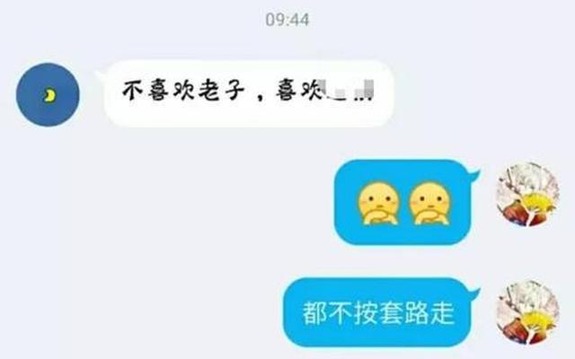 男生套路女生表白;男生引诱女生表白的套路