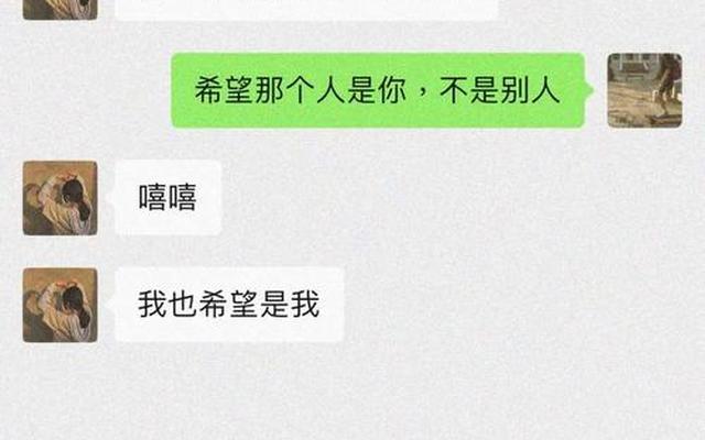 男生疯狂暗示却不直接表白