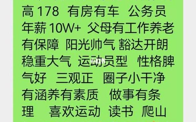 男生找对象的12条标准超高标准、男生找对象的12条标准