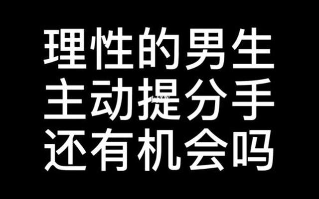 男生的主动表现在哪些方面(男生的主动表现在哪些方面呢)