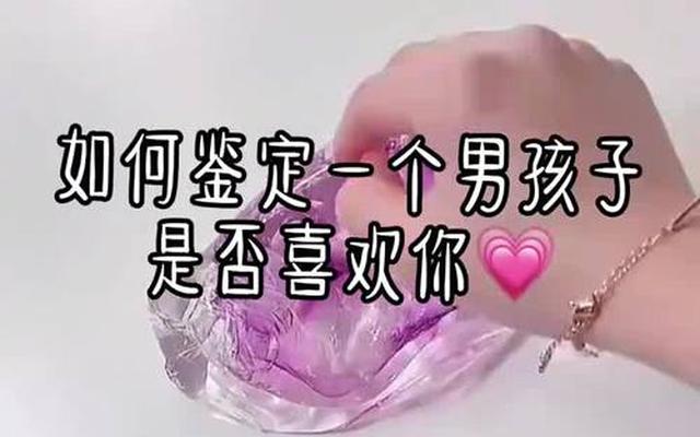 男生喜欢你的十个动作