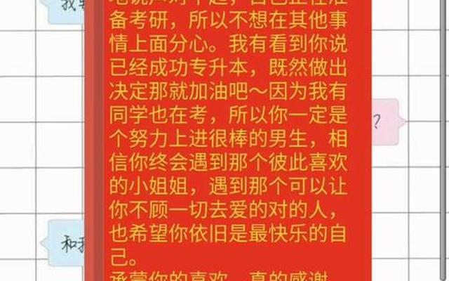 为什么男生表白被拒绝后就变冷淡了