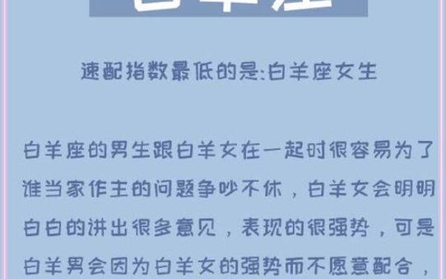 白羊座男生喜欢一个女生的表现是什么