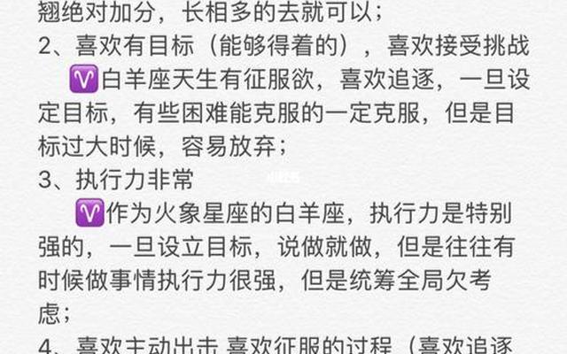 白羊座男生喜欢一个人会怎么样—白羊座男生喜欢一个女生的表现