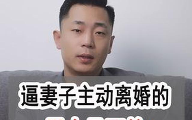 离婚后男人多久知道后悔了(离婚多久男人会后悔)