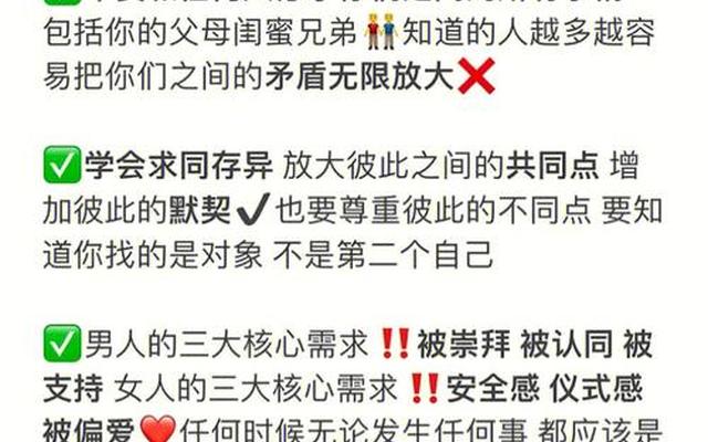 确定恋爱关系后第一件事