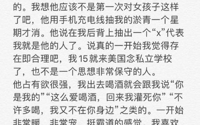 精神控制是什么意思字母圈(字母圈控制是什么意思)