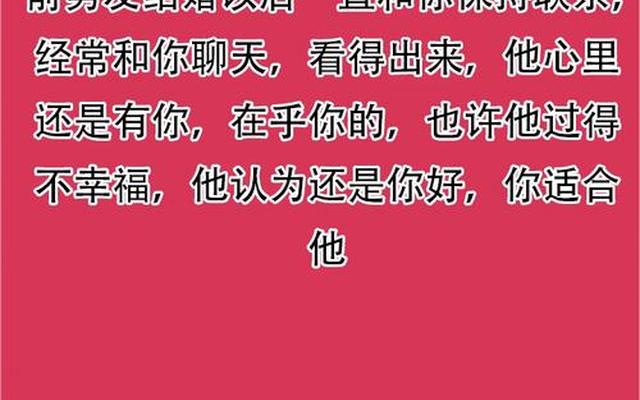 结婚了还和前任联系是什么情况