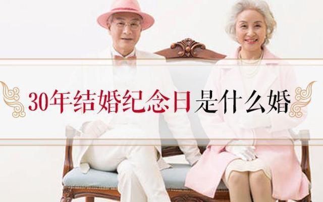 结婚15周年属于什么婚