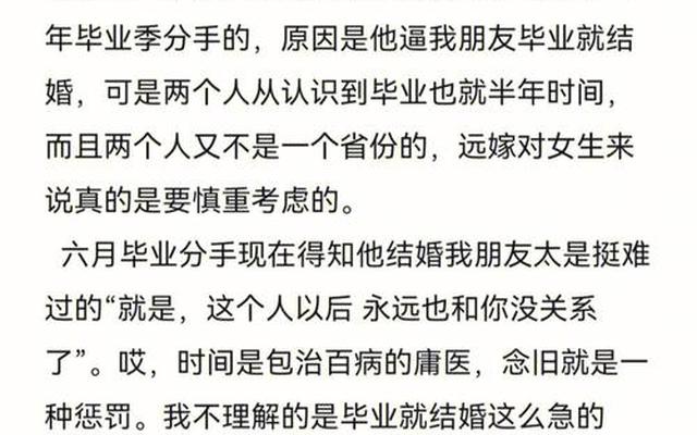 结婚了还和前任联系是什么心理_结婚了还和前任联系是什么情况