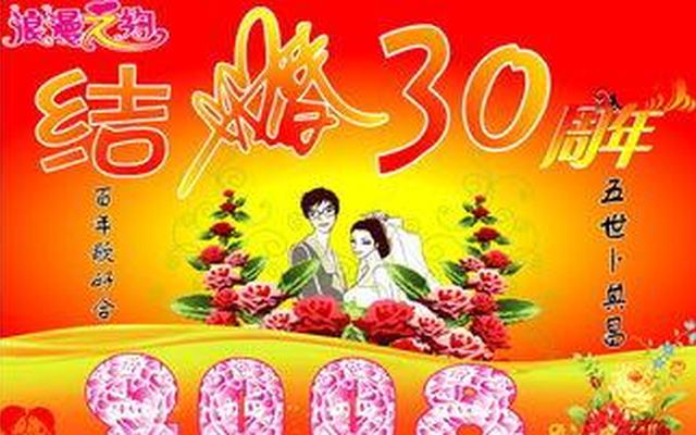 结婚70周年属于什么婚姻