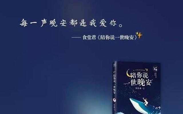 给异性朋友说晚安代表我爱你吗(和异性朋友说晚安合适吗)