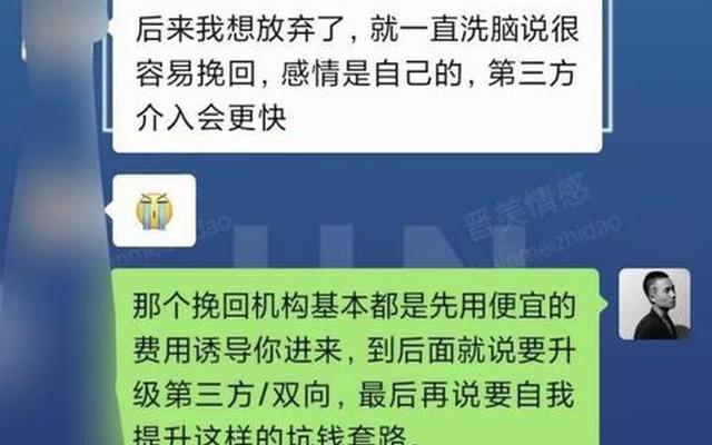 网上情感挽回机构靠谱吗(情感机构挽回感情靠谱吗)