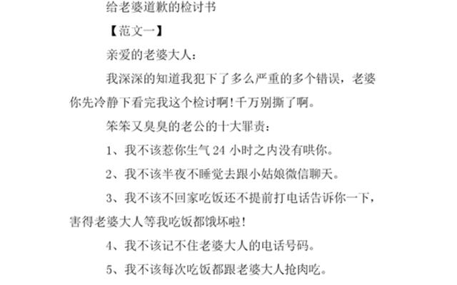 和老婆道歉最管用的话