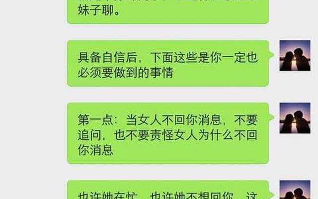 老公和别的女人聊天怎么治他—老公和其他女人聊天怎么办